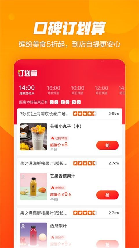 口碑苹果版手机赚钱软件截图1