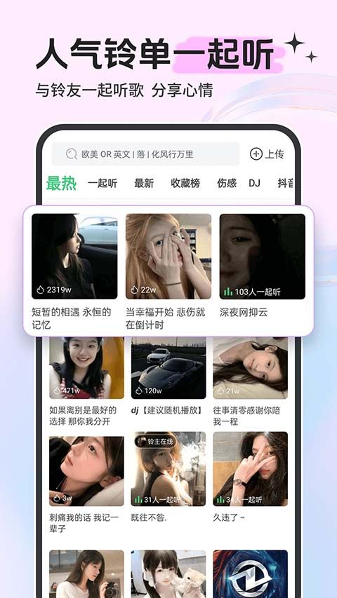 铃声多多App官方版手机赚钱软件截图1