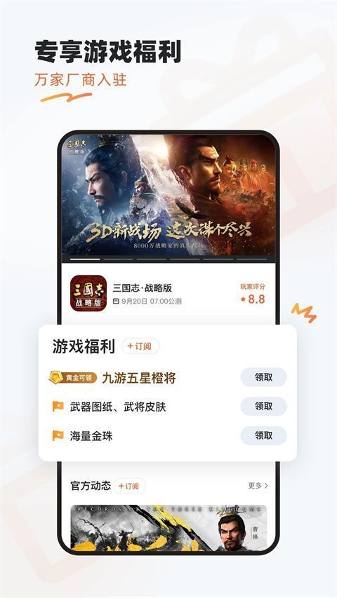 九游ios版手机赚钱软件截图4