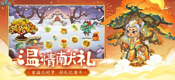 葫芦娃手游苹果版手机赚钱软件截图4