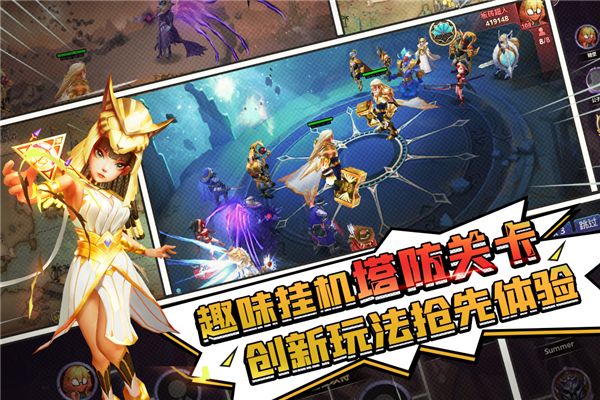 塔防纪元无限内购破解版手机赚钱软件截图3