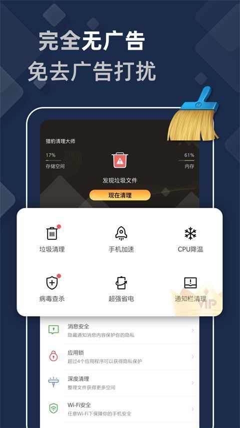 猎豹清理大师极速版App手机赚钱软件截图5
