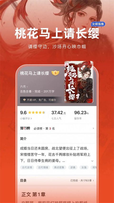追书神器app手机赚钱软件截图5