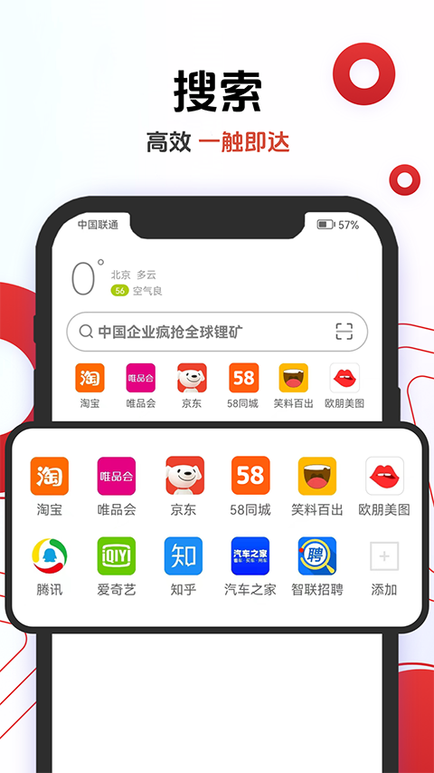 欧朋浏览器App手机赚钱软件截图1