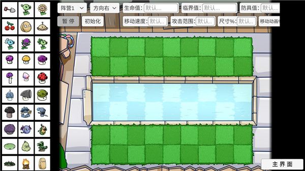 植物大战僵尸BT版宅宅萝卜手机赚钱软件截图5