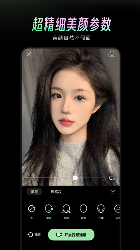 美颜通App手机赚钱软件截图2