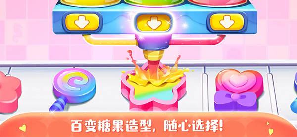 糖果工厂ipad版手机赚钱软件截图5