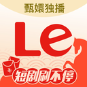 乐视视频ios版手机赚钱软件