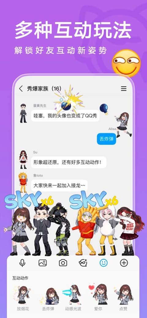 腾讯QQ ios版手机赚钱软件截图1