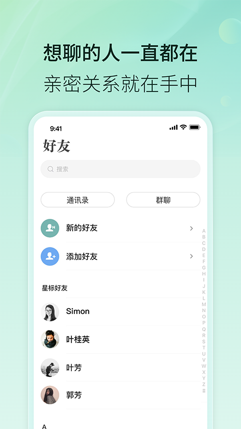 易信app手机赚钱软件截图4