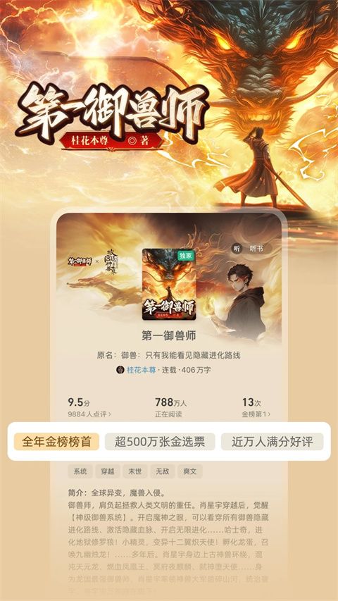 书旗小说app手机赚钱软件截图3