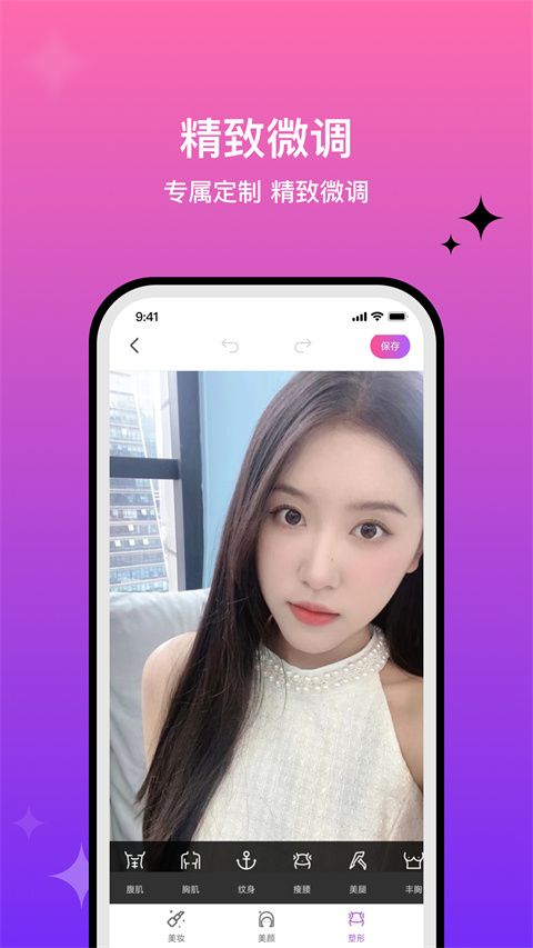 魔图app手机赚钱软件截图4