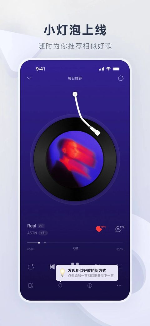 网易云音乐ios版手机赚钱软件截图3