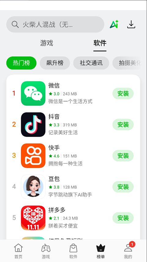 oppo软件商店官方正版手机赚钱软件截图1