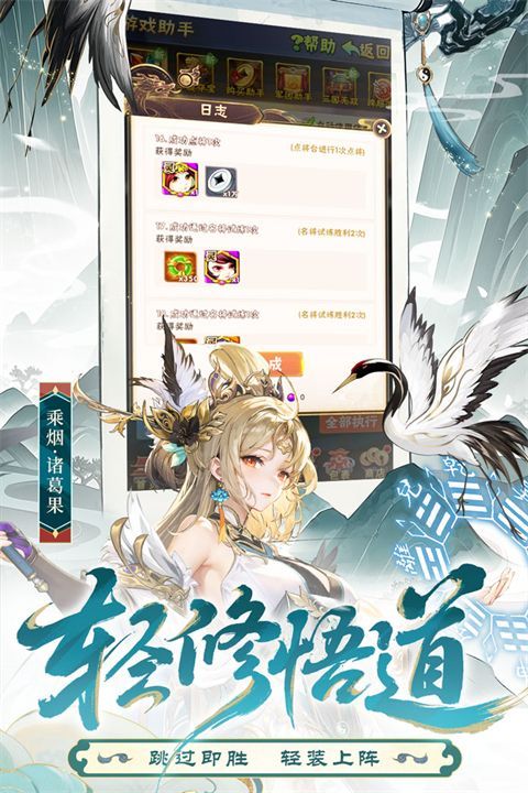 少年三国志ios版手机赚钱软件截图1