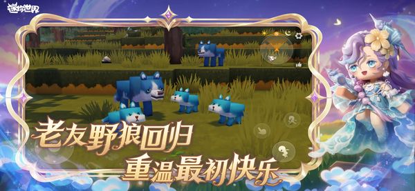 迷你世界ipad版手机赚钱软件截图5
