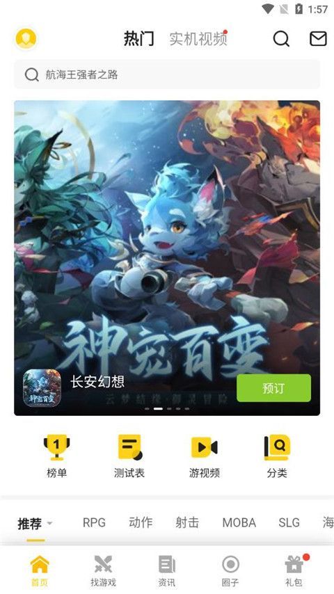 17173游戏盒子最新版手机赚钱软件截图1