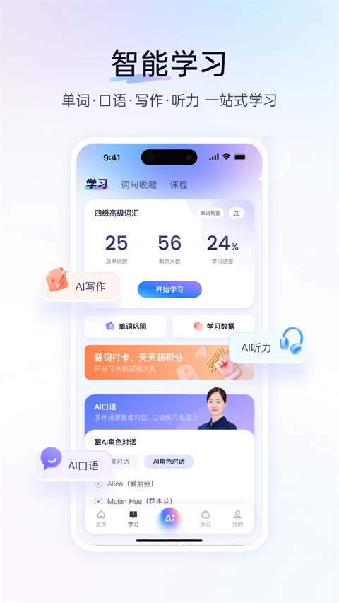 百度翻译App手机赚钱软件截图2