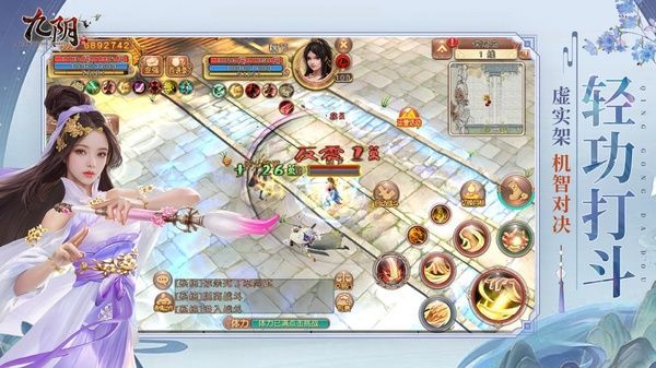 九阴苹果版手机赚钱软件截图4
