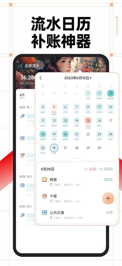 随手记ios版手机赚钱软件截图2