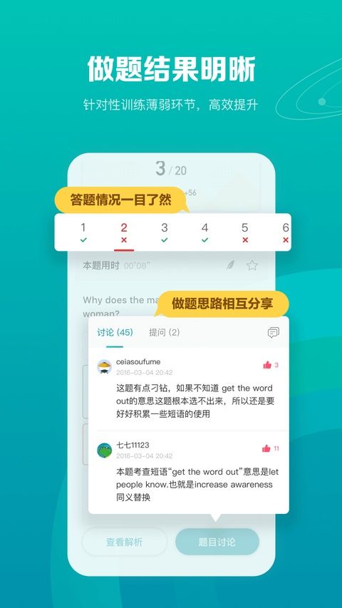 托福考满分苹果版手机赚钱软件截图2