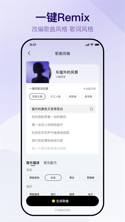 Vemus未音App手机赚钱软件截图3
