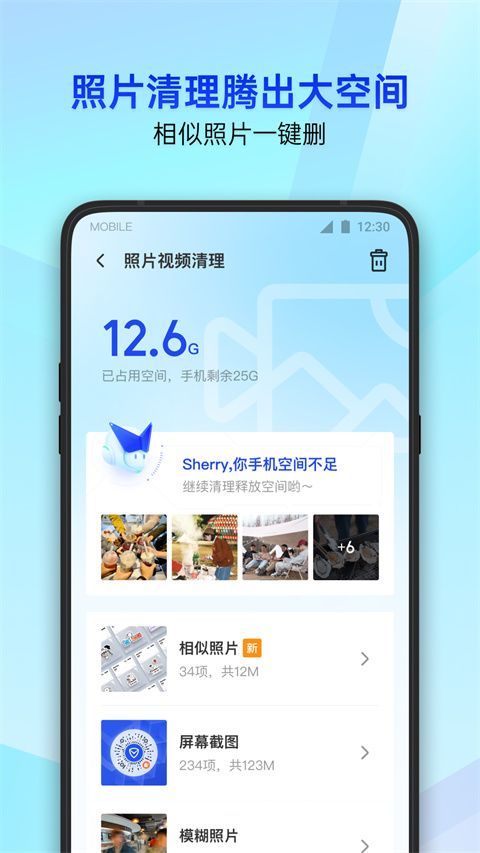 腾讯手机管家ios版手机赚钱软件截图4