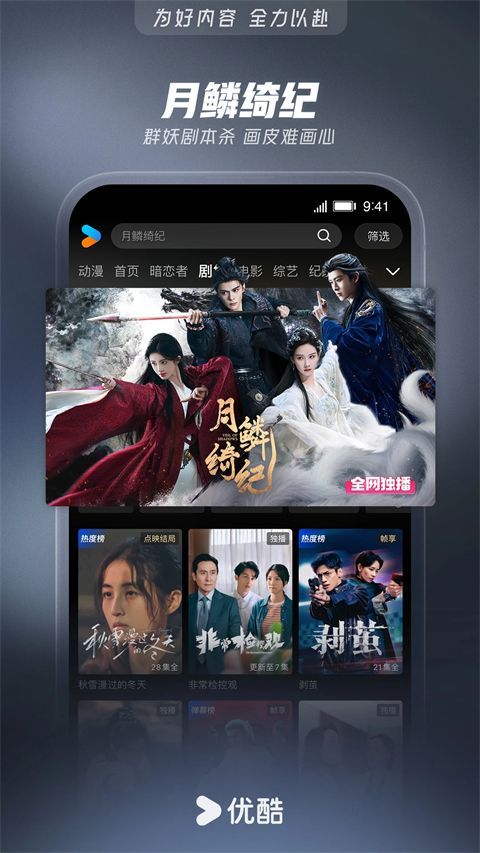 优酷官方版手机赚钱软件截图2