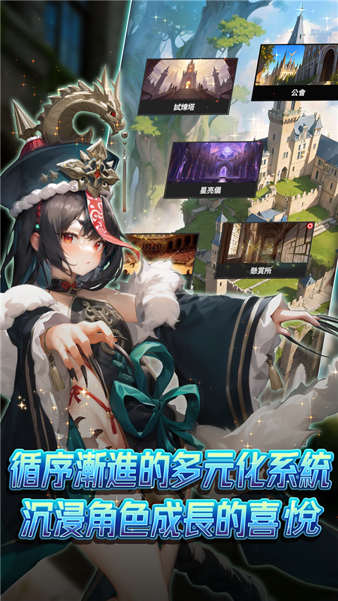 异界勇者手游手机赚钱软件截图1