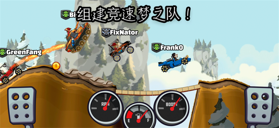 登山赛车2国服手机赚钱软件截图4