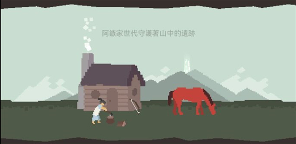 策马入山林官方版手机赚钱软件截图2