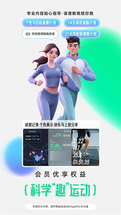 咕咚运动app手机赚钱软件截图4