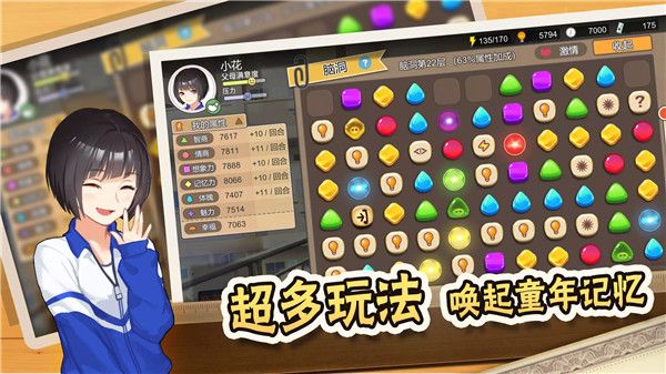 中国式家长手游苹果版手机赚钱软件截图4