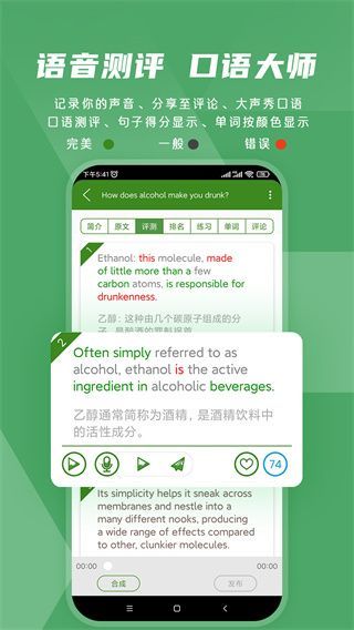爱语吧英语官方版手机赚钱软件截图3