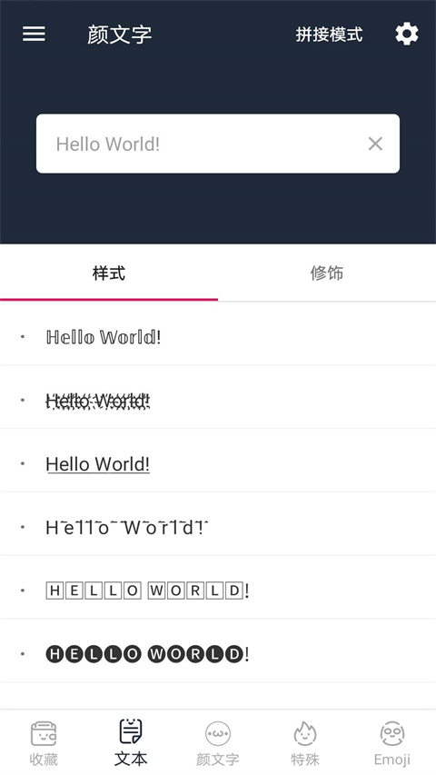 颜文字app手机赚钱软件截图3