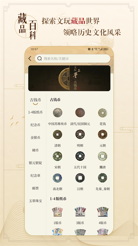 听泉鉴宝app手机赚钱软件截图5