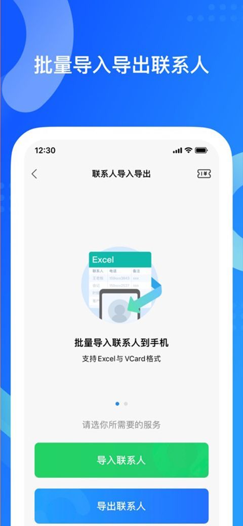 QQ手机助手iOS版手机赚钱软件截图2