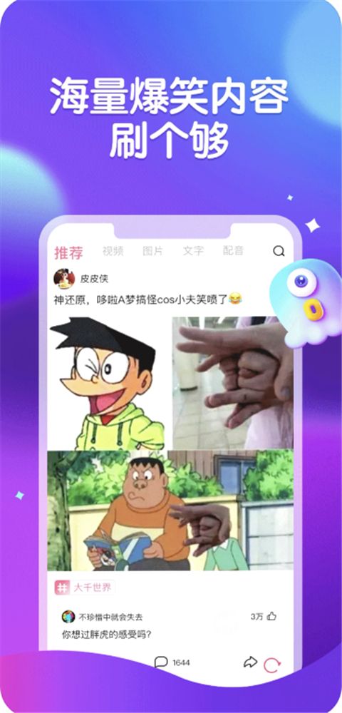 皮皮虾专业版ios版手机赚钱软件截图2