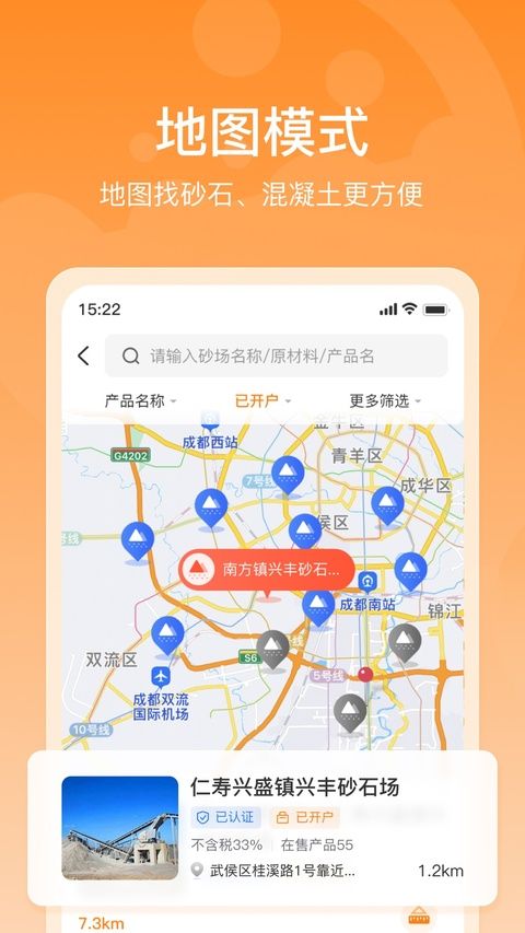 找砂网iOS版手机赚钱软件截图3