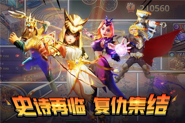 塔防纪元无限内购破解版手机赚钱软件截图1