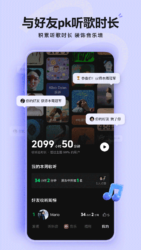 汽水音乐苹果版手机赚钱软件截图2