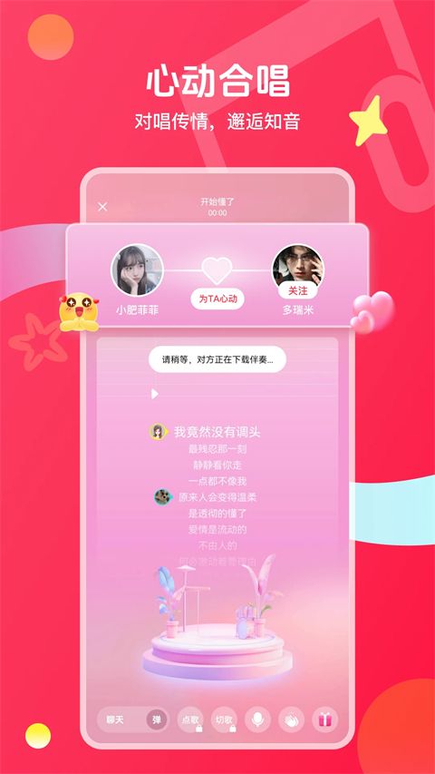 唱吧App手机赚钱软件截图4