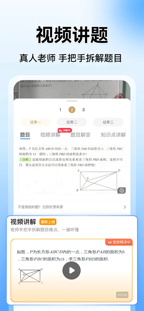 小猿搜题ios版手机赚钱软件截图5