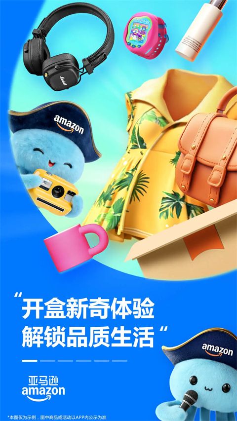 亚马逊购物ipad客户端手机赚钱软件截图1