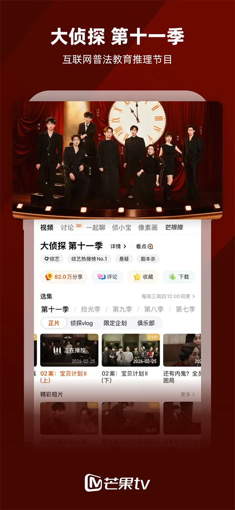 芒果TV苹果版手机赚钱软件截图3