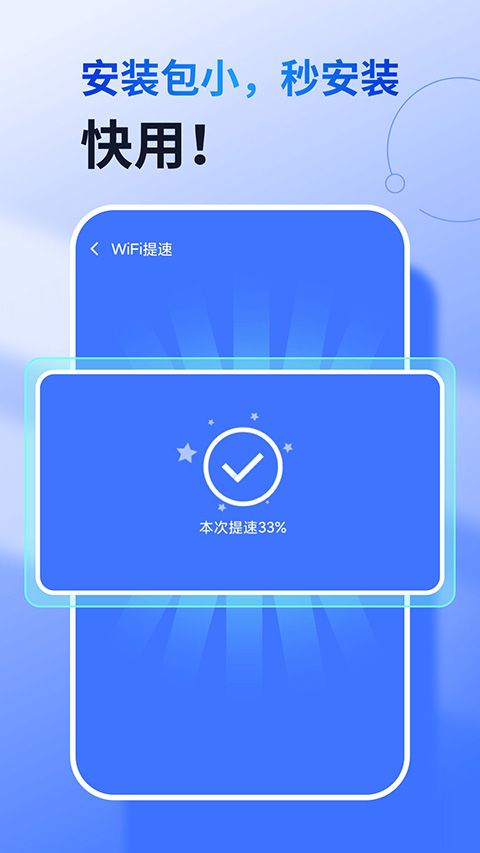 360免费WiFi手机版手机赚钱软件截图1