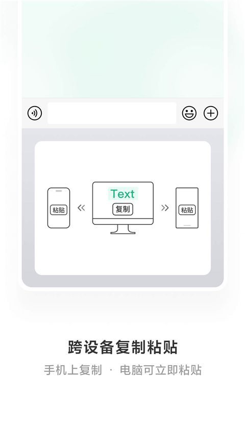 微信输入法ios版手机赚钱软件截图3