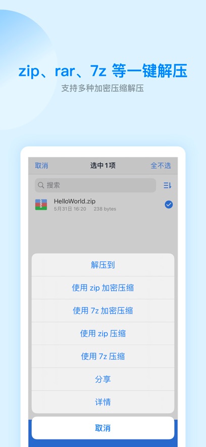 ES文件浏览器苹果版手机赚钱软件截图2