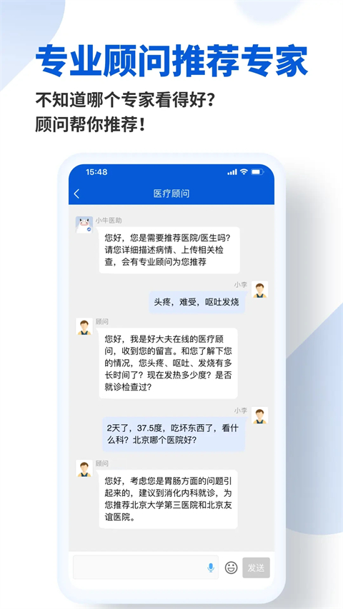 好大夫在线App手机赚钱软件截图1