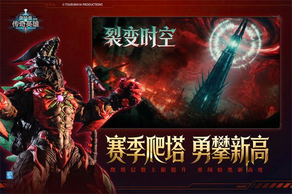 奥特曼传奇英雄ios版手机赚钱软件截图5